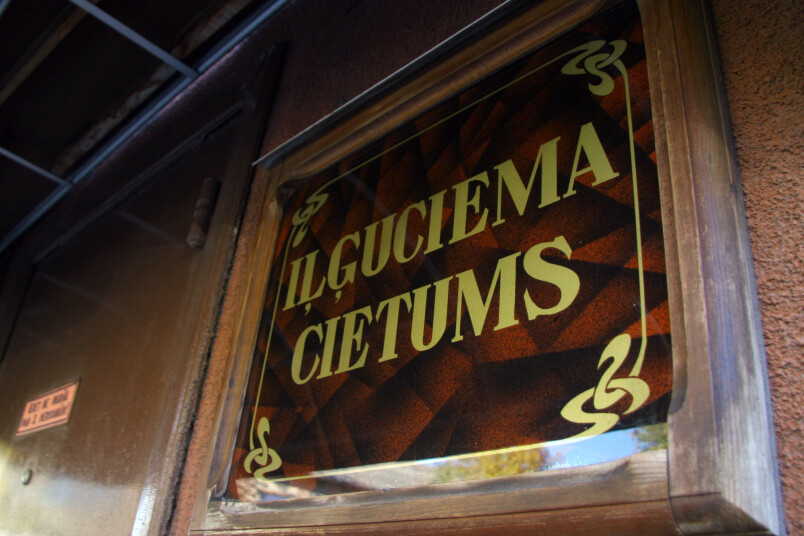 Iļģuciema cietums. Foto:Agnese Gulbe, LETA